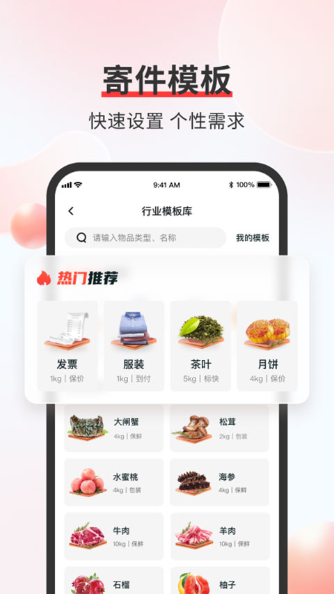 截图4